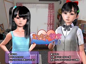 えっちな彼女(夏)【3Dエロアニメ JSJCロリ】中学生の彼女と小学生の妹とSEXしまくるエロゲー。無料JSJCエロ動画。